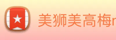 美狮美高梅mgm logo